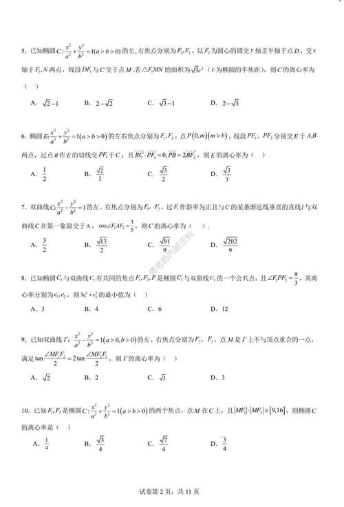 世界新闻 第150页