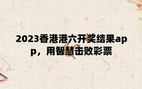 2023澳门最新开奖记录,最佳精选数据资料_手机版24.02.60