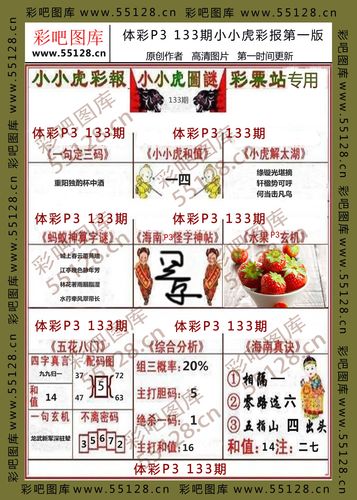 澳门49图库免费的资料港澳一,最佳精选数据资料_手机版24.02.60