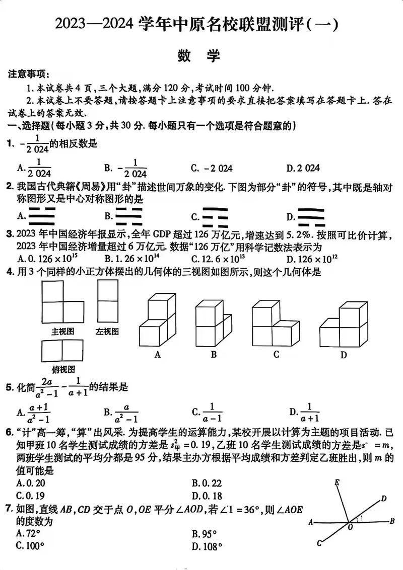 2024澳门资料大全免费完整版,最佳精选数据资料_手机版24.02.60