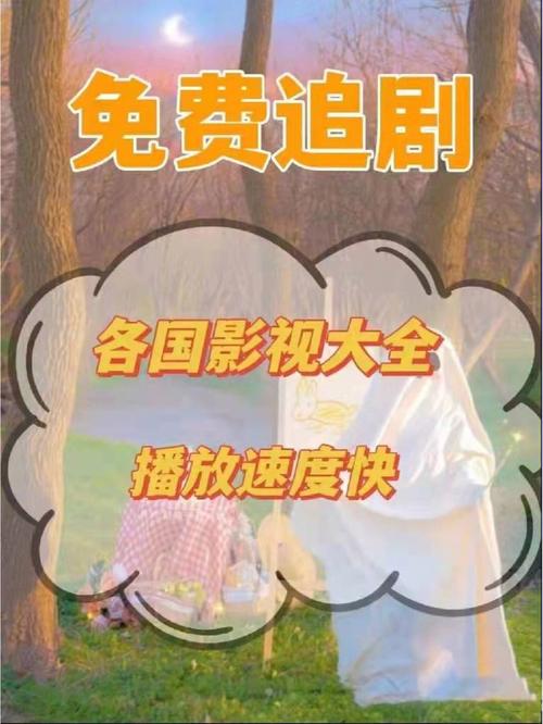 不要会员的追剧神器,最佳精选数据资料_手机版24.02.60