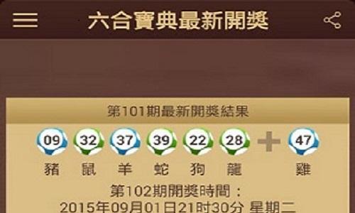 下载香港最快开奖现场直播结果,最佳精选数据资料_手机版24.02.60