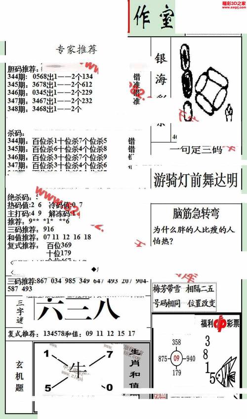 世界新闻 第28页