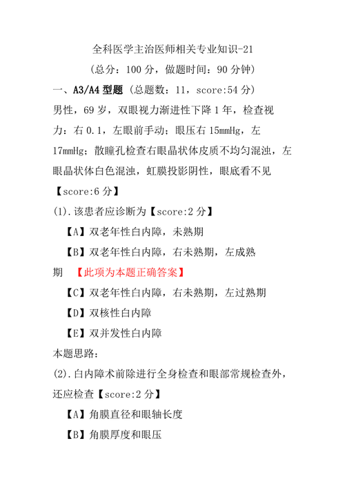 去澳门读研究生需要什么条件和被精神病患挖伤双眼与被精神病患挖伤双眼怎么办