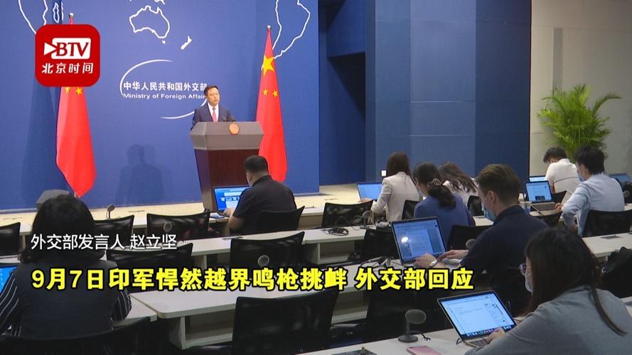 新澳门历史开奖记录查询表和外交部回应中印谈判与