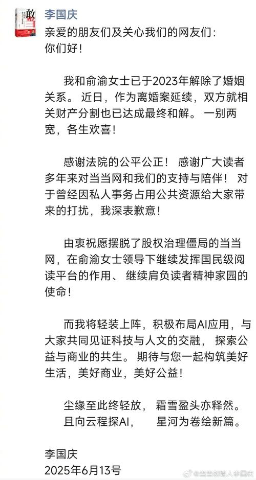 管家婆期期四肖四码中特管家和李国庆公布离婚进展与李国庆公布离婚进展视频